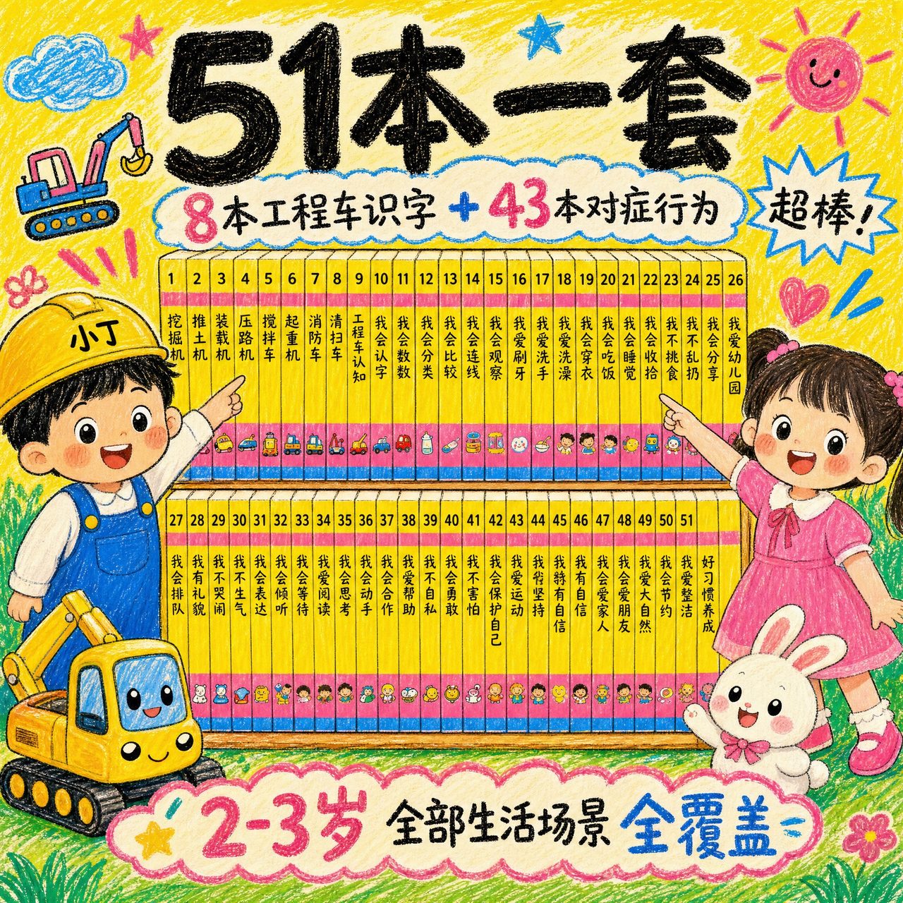 对症行为绘本 · 成品样张 2