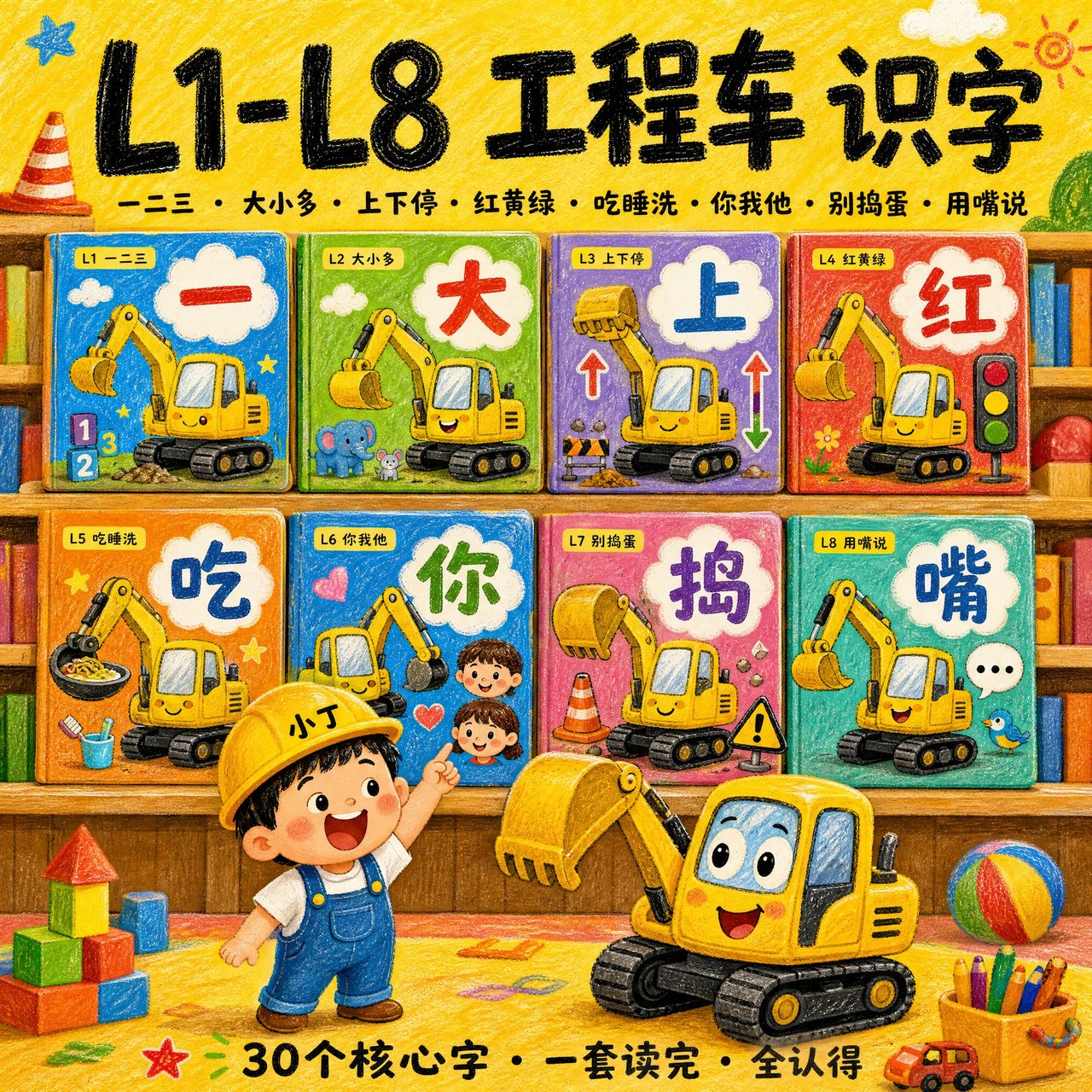 对症行为绘本 · 成品样张 5