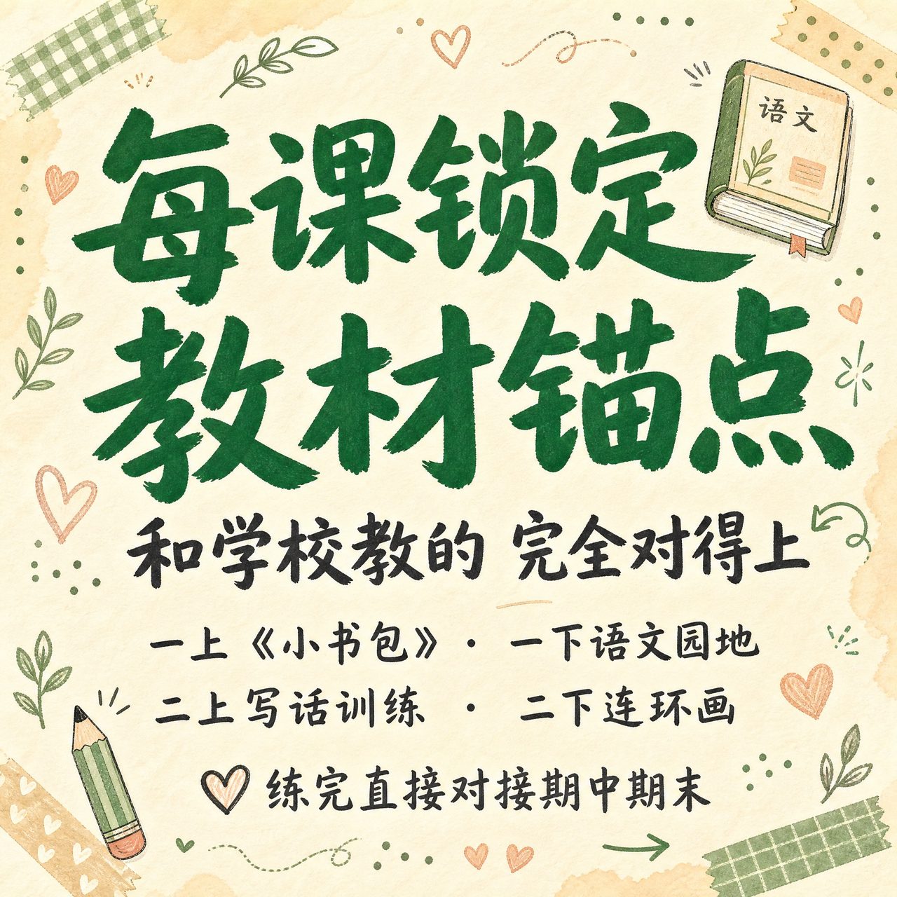 看图写话三件套 · 成品样张 3