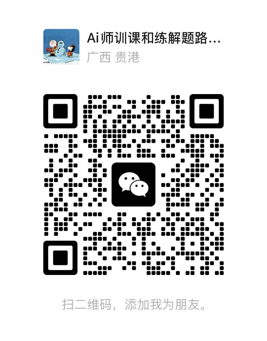 谢华微信二维码